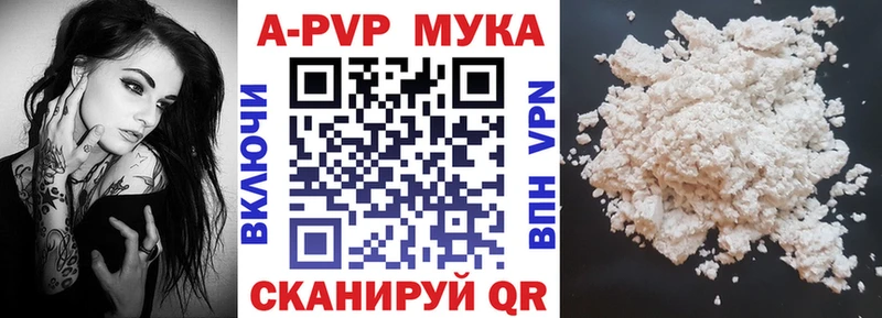 Alpha PVP кристаллы  Купить  Мещовск 