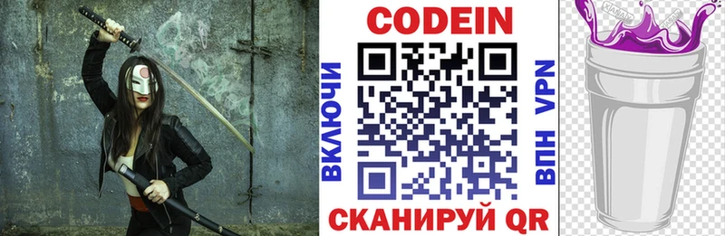 Купить  Мещовск  Кодеиновый сироп Lean Purple Drank 