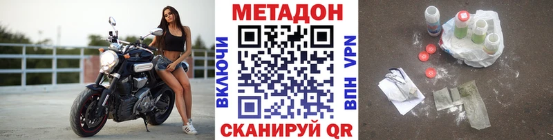 Метадон мёд  Купить где  Мещовск 